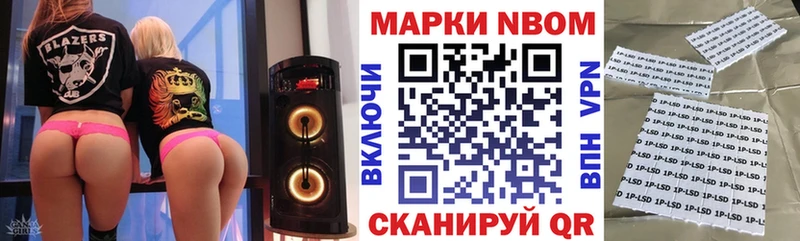 Марки N-bome 1,8мг  Нижний Новгород 
